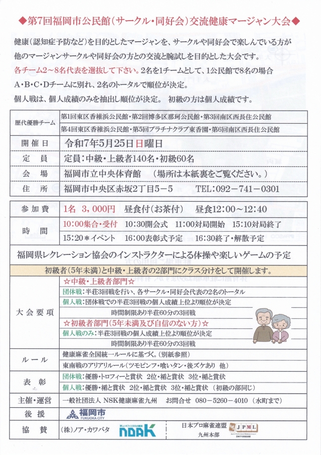 第7回チラシ4